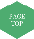 ページトップ